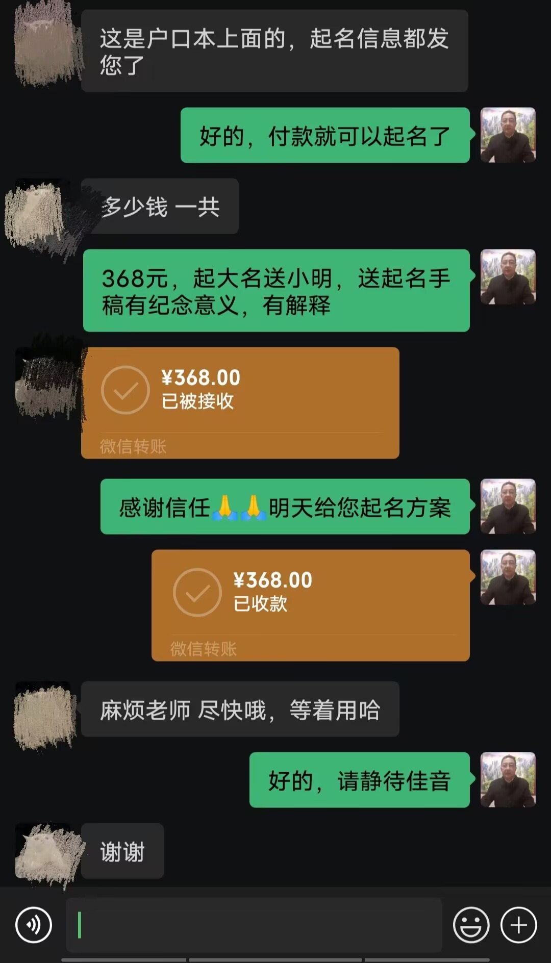 中原起名案例，感谢支持